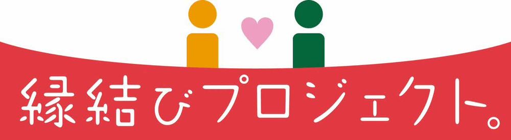 縁結びロゴ