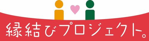縁結びロゴ
